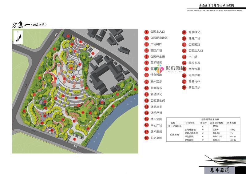 重庆长寿区市政园林景观绿化设计效...